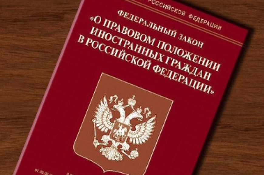 Закон о миграционном учете иностранных граждан - найдено 89 картинок