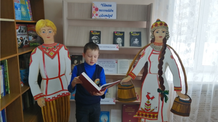 В Шатьмапосинской сельской библиотеке проведен литературный час «Чăваш поэзийĕн çăлтăрĕ»