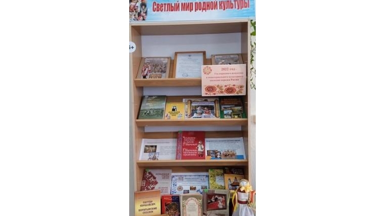 Книжная выставка «Светлый мир родной культуры»: П.Быбытьская сельская библиотека