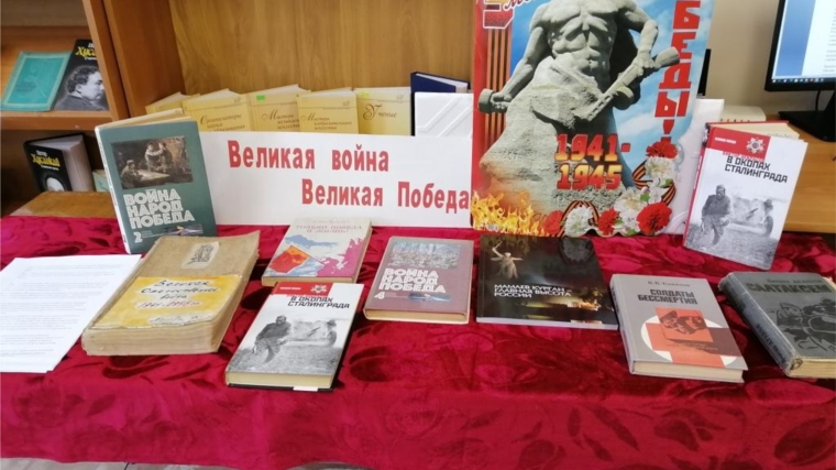 Урок мужества «Земля Сталинграда дышала огнем» в Асановской сельской библиотеке