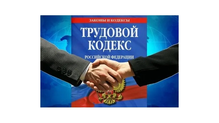 Кодекс 20. Российская Федерация годы. 20 Лет трудовому кодексу РФ.