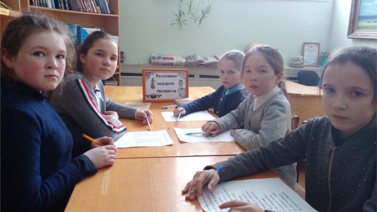 Познавательная игра «Пословица недаром молвится»:С-Токаевская сельская библиотека