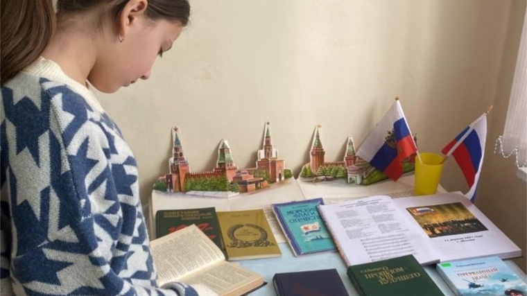 Урок мужества «Поклонись России»: М. Кошелеевская сельская библиотека
