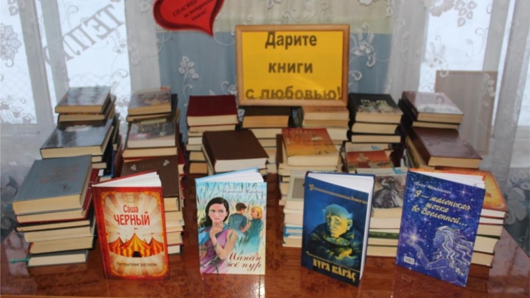 Тугаевская сельская библиотека участвуют в Неделе книгодарения