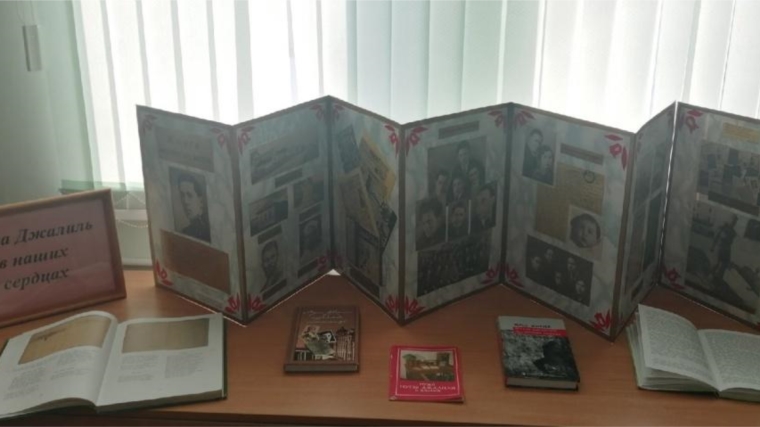 Выставка – рассказ «Муса Джалиль в наших сердцах» в Токаевской сельской библиотеке