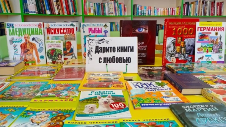 Детская библиотека Комсомольского района присоединилась к празднованию Международного дня книгодарения