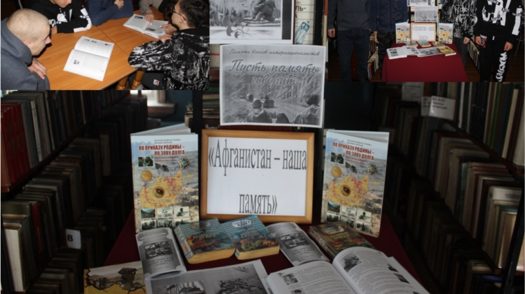 Час памяти – «Чтобы не забыть – надо знать и помнить»: Тугаевская сельская библиотека