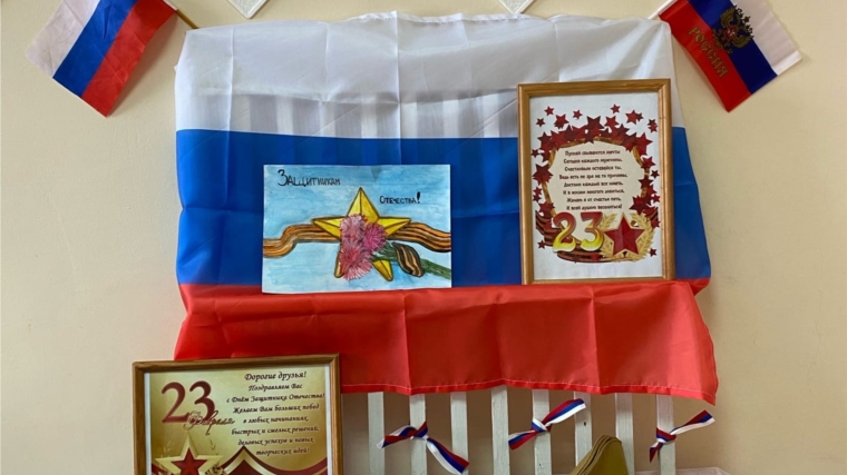 Книжная выставка «С Днем Защитника Отечества!»: М. Кошелеевская сельская библиотека