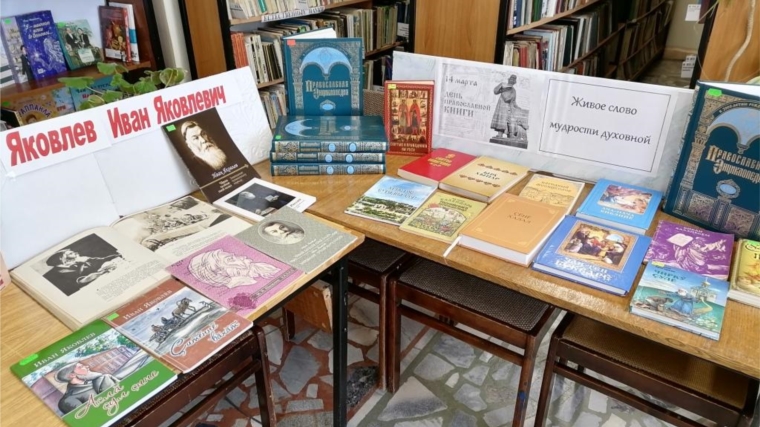 Час православия «Духовное наследие в книгах и чтении»: Асановская сельская библиотека