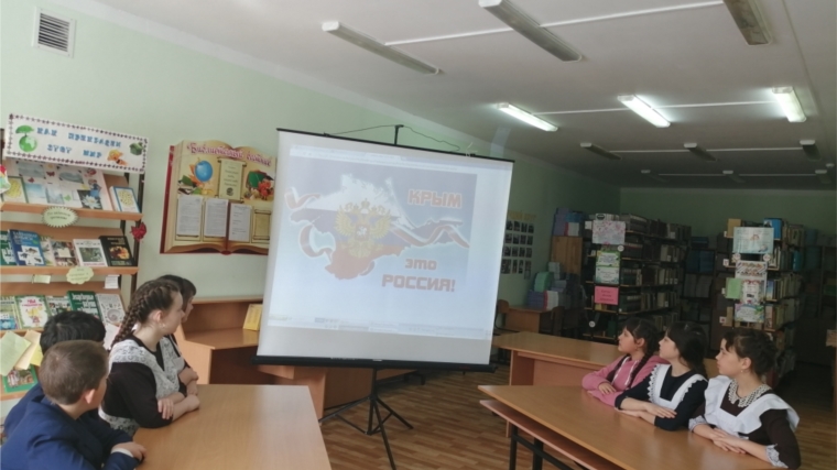 Час информации «Россия и Крым вместе»: Токаевская сельская библиотека