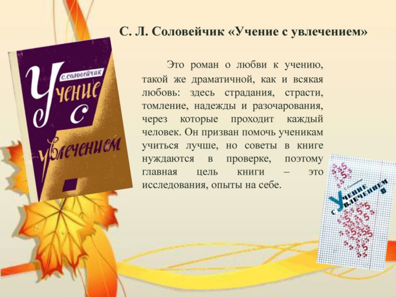 Учитель на страницах книг картинки