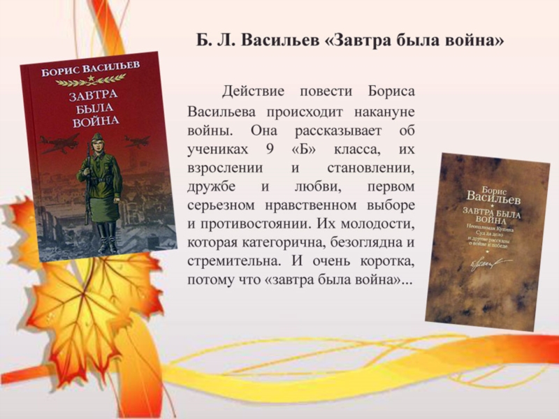 Учитель на страницах книг презентация