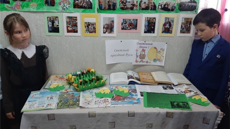 Книжно-предметная выставка "Светлый праздник Руси"