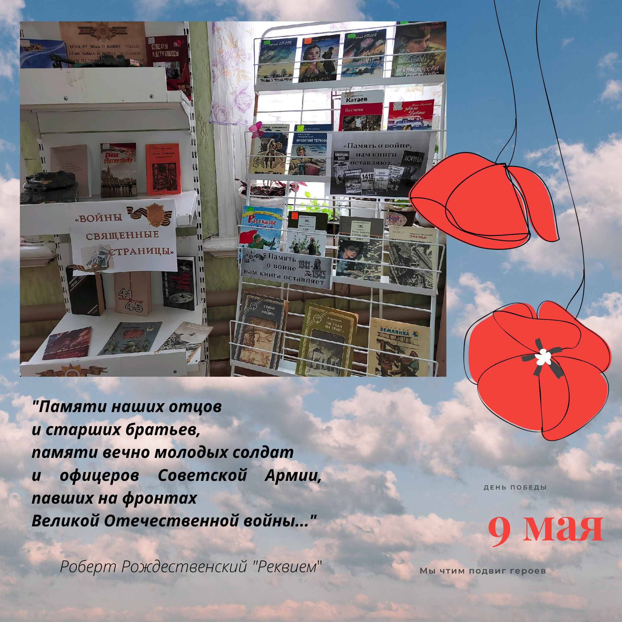 Проект годы войны века памяти Возвращаясь памятью к войне" 2024, Новошешминский район дата и место проведени