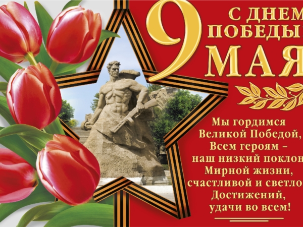 07 мая в Большечеменевском сельском поселении состоится Парад Победы