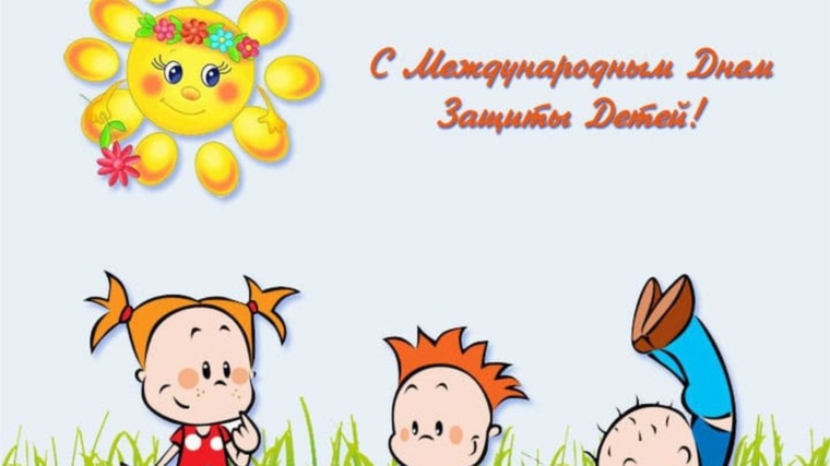 День Защиты детей "Праздник детства"