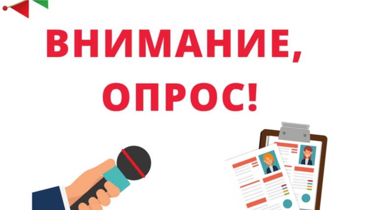 Представителей бизнеса Комсомольского района приглашаем пройти анкетирование
