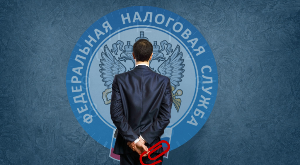 Налоговые органы картинки для презентации