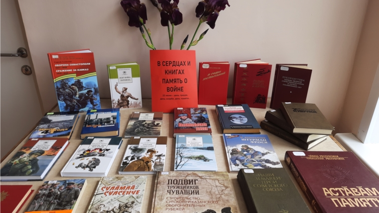 Книжная выставка «В сердцах и книгах память о войне» в Краснооктябрьской сельской библиотеке