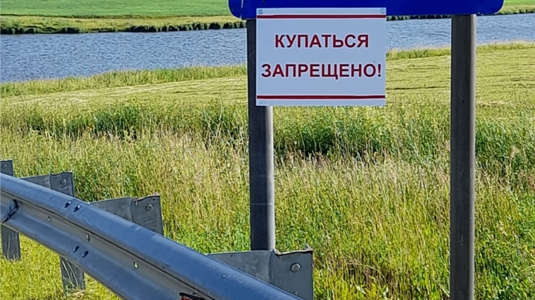 На водоемах поселения установлены таблички о запрете купания