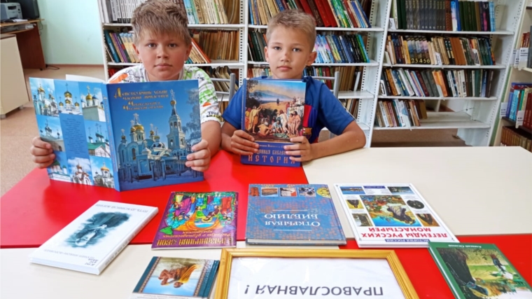 Беседа «Русь православная» в Аттиковской сельской библиотеке.