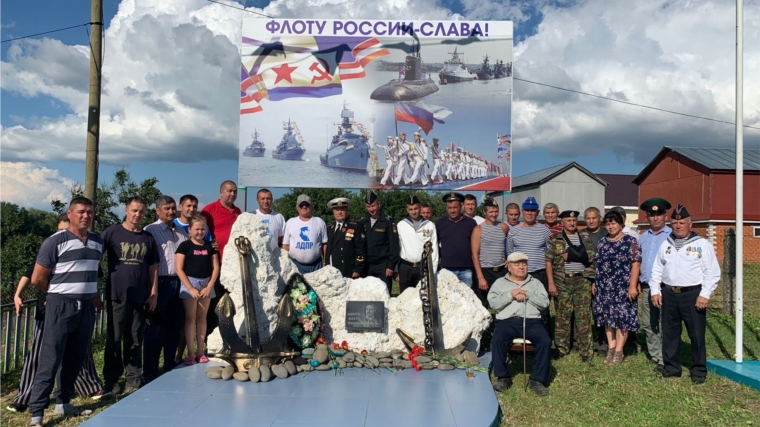 В деревне Шихабылово отметили День ВМФ