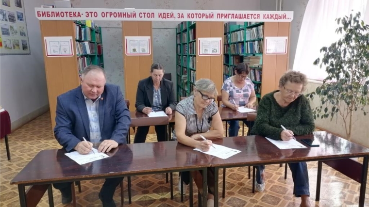 3 сентября в Новошимкусской сельской библиотеке написали «Диктант Победы»
