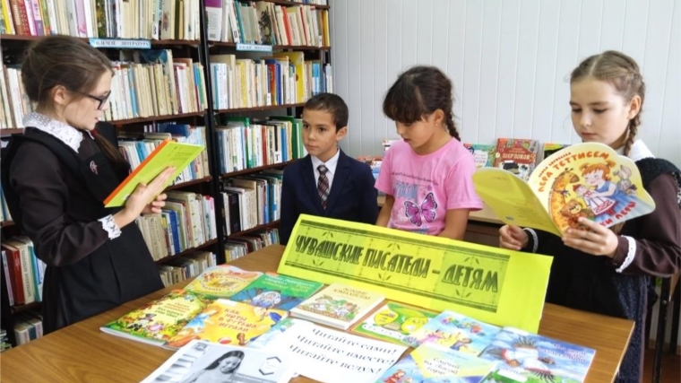 Краеведческие чтения «Чувашские писатели – детям» в Чувашско - Сорминской сельской библиотеке