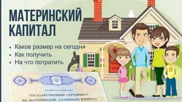 С начала 2022 года средствами республиканского материнского (семейного) капитала изъявили желание распорядиться 72 семьи Батыревского района