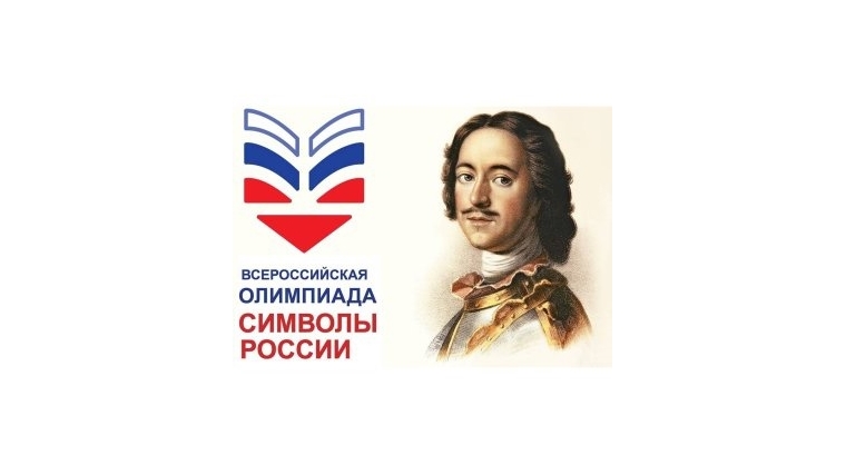 Кивойская сельская библиотека приняла участие в Всероссийской Олимпиаде "Символы России".