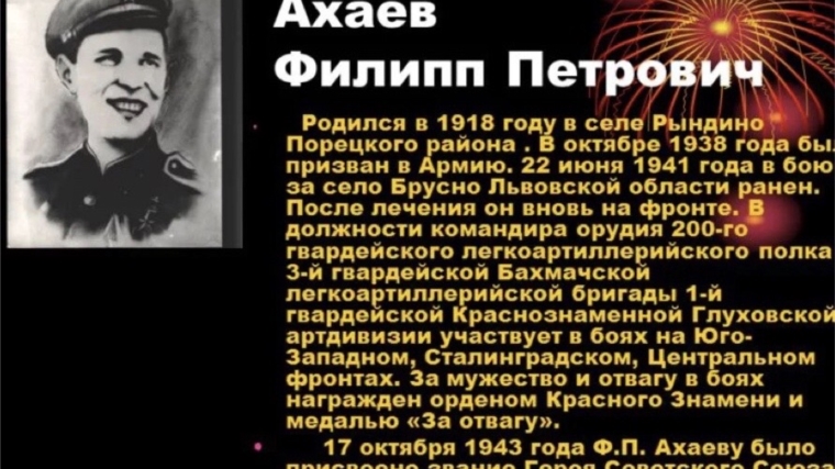 Краеведческий час "Герой Советского Союза" Козловская сельская библиотека