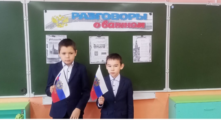 Верхнеяндобинской начальной школе прошли разговоры о важном на тему "Символы России"