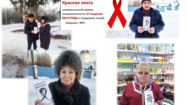 Уличная акция «Я против СПИДа»