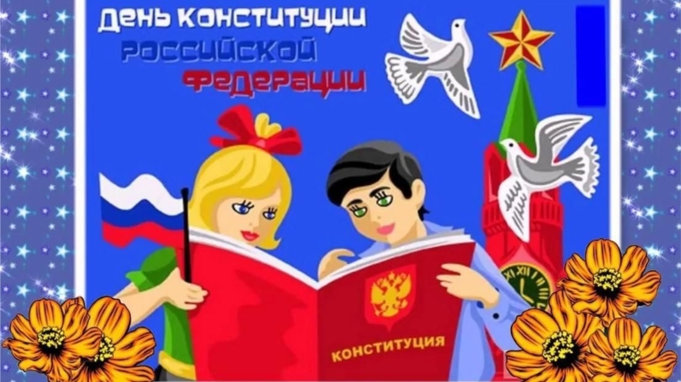 В Большевыльской сельской библиотеке провели интеллектуальную игру «Знаешь ли ты Конституцию».