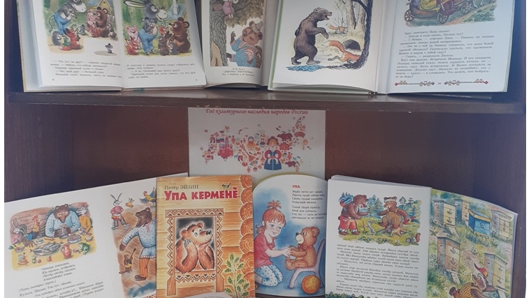 Астакасинская сельская библиотека и читатели участвуют в сетевой акции «Мишка – самый русский зверь»