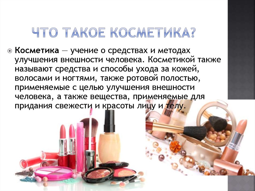 35. Химия и повседневная жизнь человека - гдз по химии для 11 класса Габриелян О