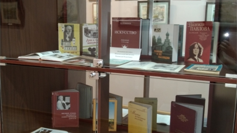 Кольцевая выставка Национальной библиотеки Чувашской Республики «Искусство Чувашии» для читателей Ядринского района