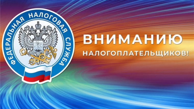 УФНС по Чувашской Республике 21 декабря проводит вебинар для налогоплательщиков