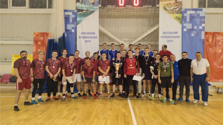 Открытый турнир по мини-футболу «Кубок дружбы» Ибресинского муниципального округа