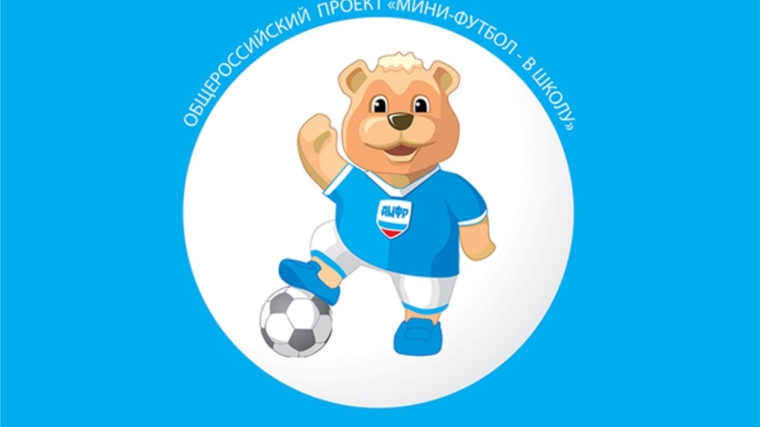 II этап турнира "Мини-футбол в школу" среди юношей 2007-2008 г.р. состоится 12 января 2023 г. в доме спорта п. Урмары