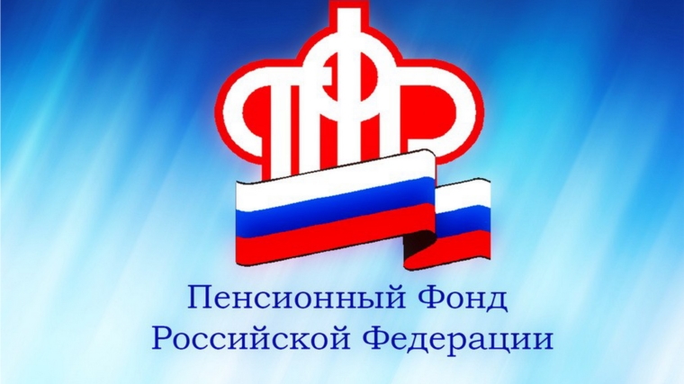 Отделение Социального фонда России по Чувашии приняло более 8 тыс. заявлений на оформление единогопособия для семей с детьми и беременных женщин