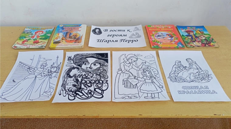 Литературная встреча «В гости к героям Шарля Перро»