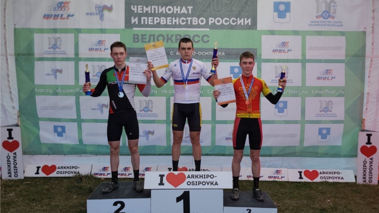 Романов Роман победитель первенства России по велокроссу