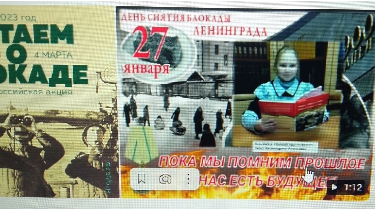 Активный читатель Большевыльской сельской библиотеки  Александрова Александра присоединилась к IV Всероссийской сетевой акции «Читаем о блокаде».