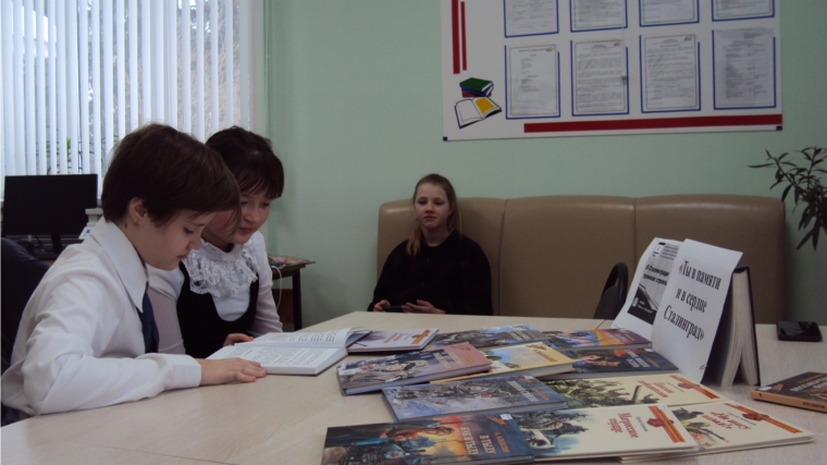 Ярославская сельская библиотека присоединились к республиканскому дню чтения «О Сталинграде громкая строка…»