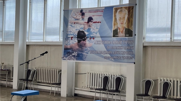 Итоги XV Межрегионального турнира по плаванию памяти В.А.Петрова