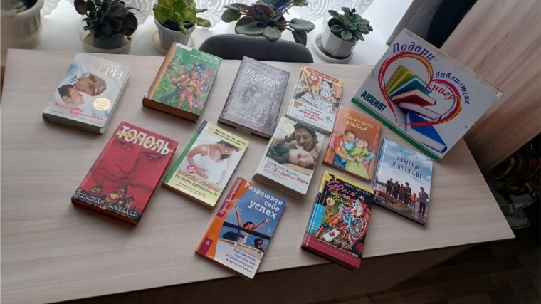 С 7 по 14 февраля 2023 года в Ефремкасинской сельской библиотеке проходила акция «Дарите книги с ❤любовью»