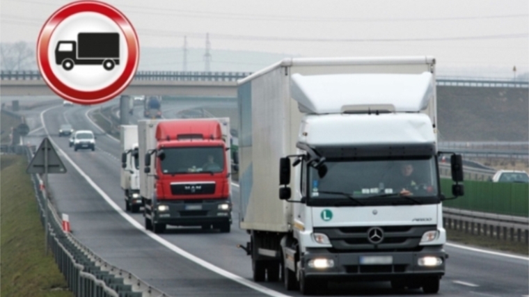 В Чувашии с 10 апреля вводится временное ограничение движения для грузового транспорта по региональным дорогам
