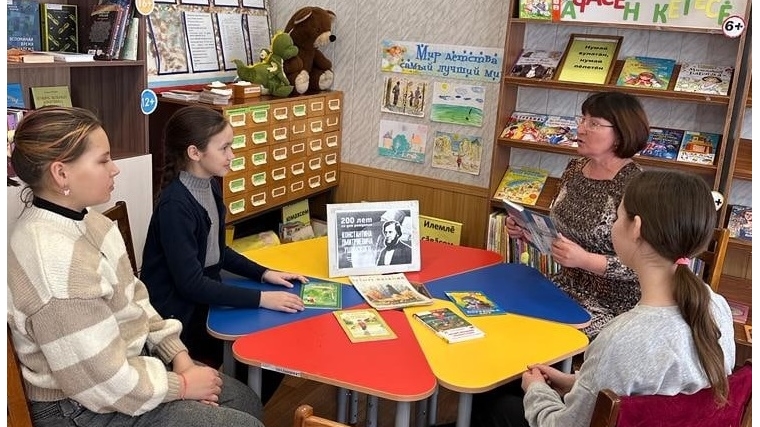 В Ефремкасинской сельской библиотеки для учащихся начальных классов состоялся литературный час "Мудрость произведений Константина Ушинского"