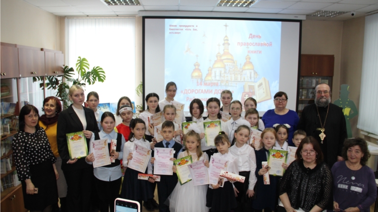 День Православной книги в Центральной библиотеке